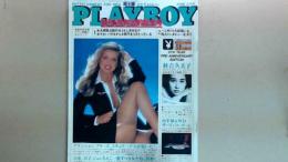 月刊PLAYBOY　１９８０年６月号　創刊５周年直前記念号