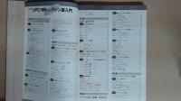 マイコン別冊　PC-9800シリーズ　U-VF-VM対応マシン語入門
