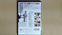 DVD 黒田鉄山　武術稽古の精髄 振武館　最新遊び稽古集