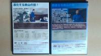 DVD　黒田鉄山　改　剣之巻　柔之巻