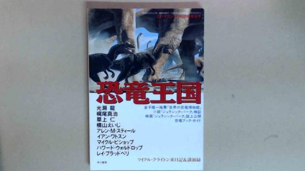 グーニーズ アドベンチャー・ゲームブック(バリーリンド