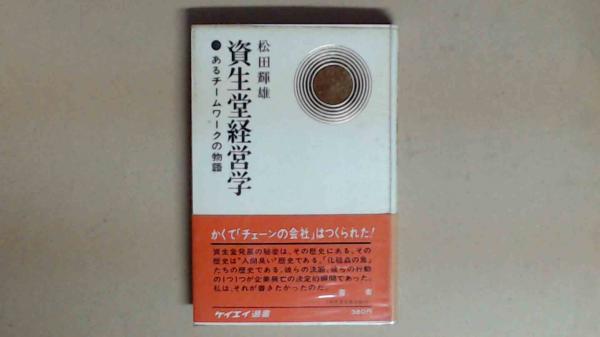 南郷継正 武道哲学 著作・講義全集 既刊11巻セット(南郷継正