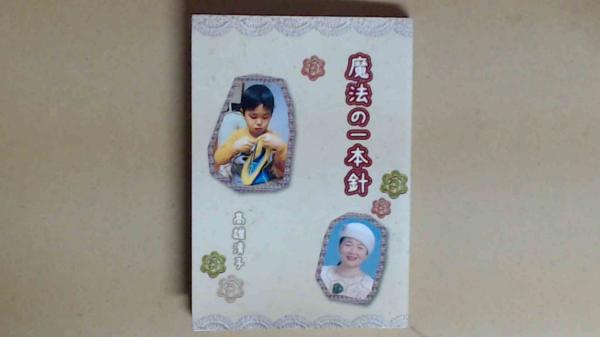 民主主義──文部省著作教科書 | 文部省, |本 | 通販 | Amazon