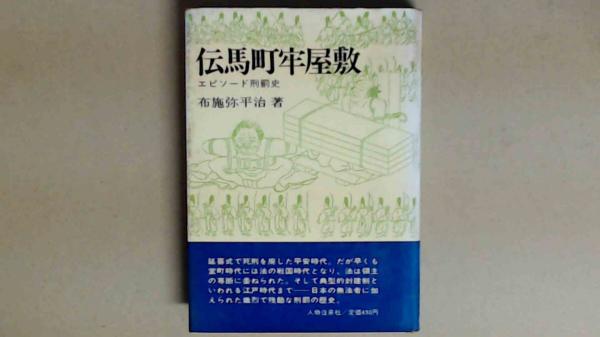 復刻 文部省著作 戦後教科書(中村紀久ニ 監修) / ミルマート