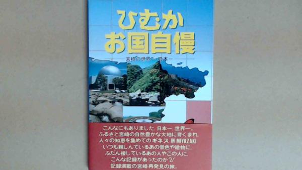 缶翁印痕(北川博邦 監修) / ミルマート / 古本、中古本、古書籍