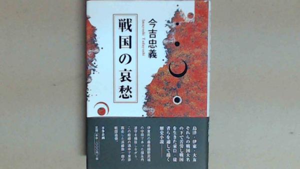 南郷継正 武道哲学 著作・講義全集 既刊11巻セット(南郷継正