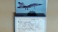 カード図鑑　最新　世界の軍用機