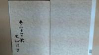 NHK婦人百科　木彫のアクセサリー　著者サイン本