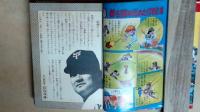 ジュニア版入門百科　野球上達　ルールに強くなるコツ９０
