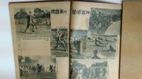 野球界　昭和15年12月第二號　明治神宮国民体育大会画報　巨人軍優勝の原動力は何か　魔の谷川岳生還記