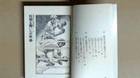 実戦ボクサー　パンチのテクニック　元世界チャンピオン　小林弘　ワニの豆本