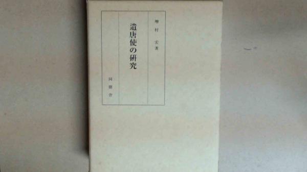 井上靖自筆色紙(「一枚の紺の大きい布を白いレースが縁どって