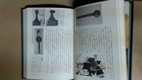 矢立史考　附　世界の矢立