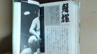 大相撲全オール百科　小学館のコロタン文庫７