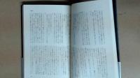 押川春浪回想譚 　明治の息吹が蘇る奇想連作、全篇初単行本化