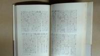人の心こそ最大の謎である　本格推理の世界   初版　帯　斉藤栄サイン本