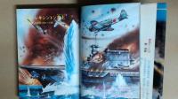 決戦！日本連合艦隊　ジャガーバックス