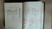 国法学 第1編 憲法篇 全　改版増補