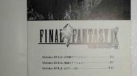 ピアノ楽譜　ファイナルファンタジーIX メロディーズオブライフ 日本語V　英語V　ピアノ・ソロV