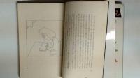 つかへい腹黒日記　正続　サイン本