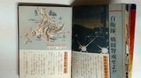 第三次世界大戦 戦う自衛隊 ジャガーバックス