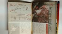 第三次世界大戦 戦う自衛隊 ジャガーバックス