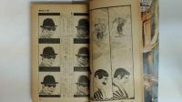 ビッグマガジン　劇画入門　まんが王２月特大ふろく