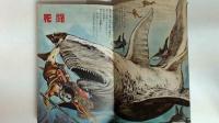 ビッグマガジン　劇画入門　まんが王２月特大ふろく