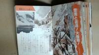 なぞの怪獣大図鑑  ネッシーから雪男・野人まで ＜ジャガーバックス＞