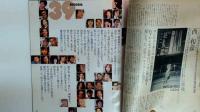 anan popeye 別冊　サクセスストーリー　若き成功者たちの肖像