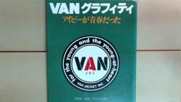 VANグラフィティ　アイビーが青春だった