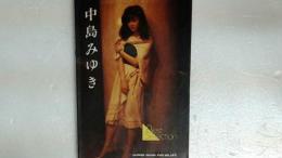中島みゆき　ベストセレクション　ギター弾き語り
