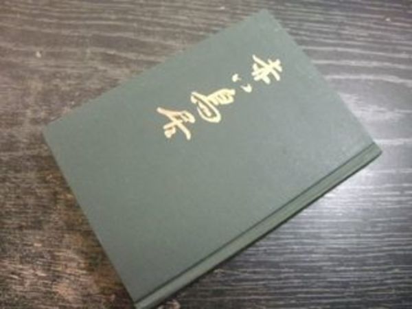 矢野徹・SFの翻訳(矢野徹 著) / 古本、中古本、古書籍の通販は