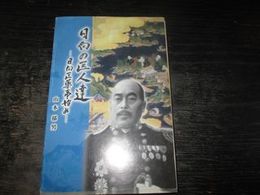 日向の医人達