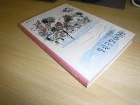 病めるときも　サイン本