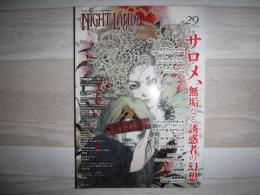 ナイトランド・クォータリー