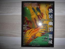 ナイトランド・クォータリー