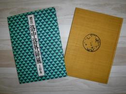 標注洛中洛外屏風  上杉本