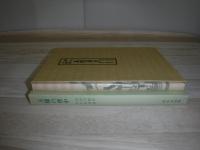 王様の背中　名著複刻日本児童文学館　第二集２４