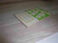 何が人を生かすのか