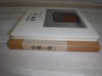 姫路酒井家の兄弟宗雅と抱一