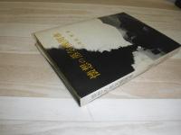 懐想の蒸気機関車