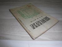 琵琶新聞　第23巻新年号