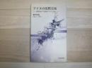 アイヌの沈黙交易 : 奇習をめぐる北東アジアと日本