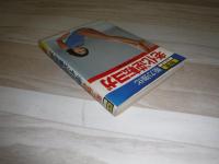 能力強化　老化逆転ヨガ