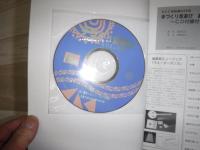 手づくり音遊び : あなたにもできる音遊具