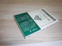 アイヌ伝承と砦