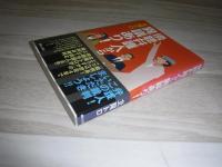 傍聴弁護人から異議あり!