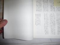 報國團誌　創刊号