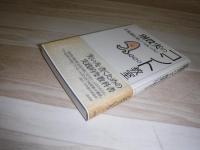 別役実のコント教室 : 不条理な笑いへのレッスン